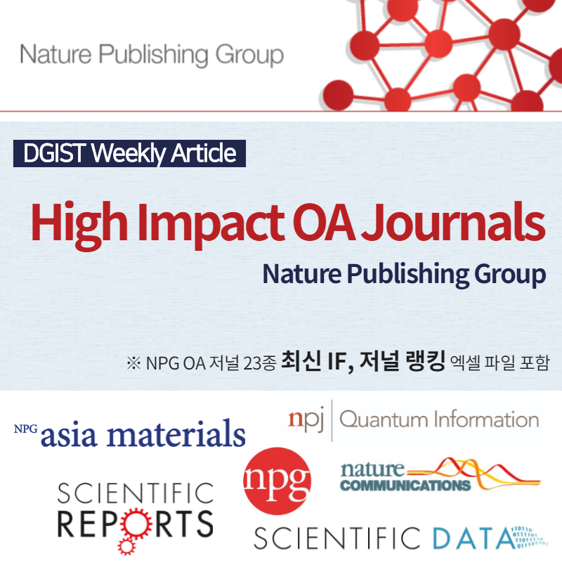 [DGIST Weekly Article] Nature Publishing Group High Impact OA Journals