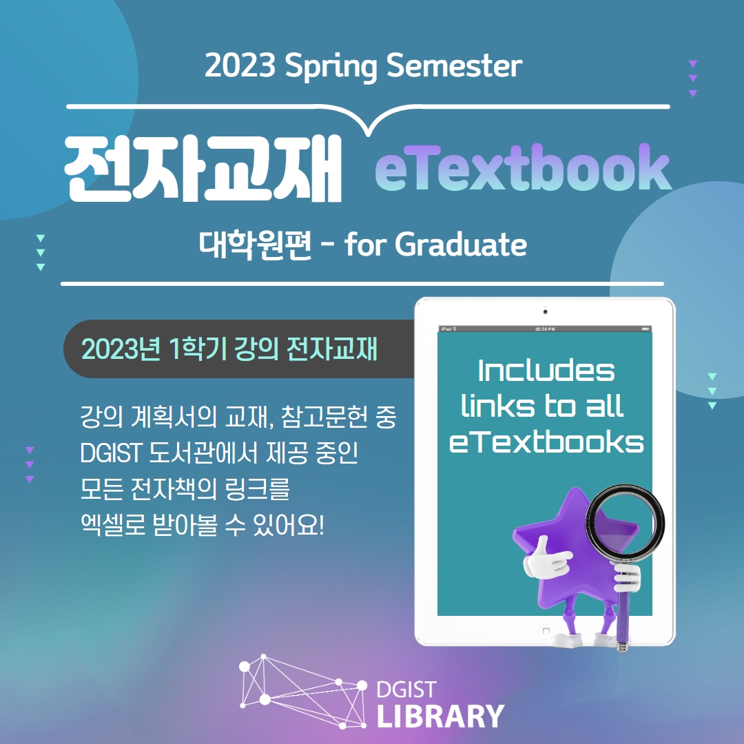 2023-1-etextbooks-for-graduate