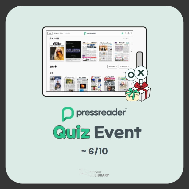 [Event] PressReader 퀴즈 이벤트(~6/10)