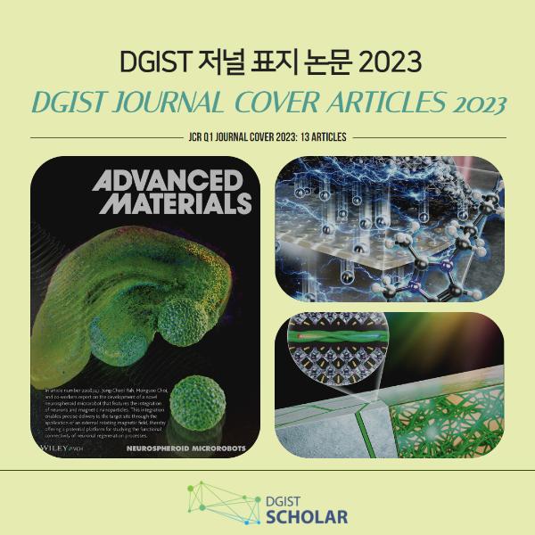 2023 저널 커버를 장식한 DGIST 논문: DGIST Journal Cover Images