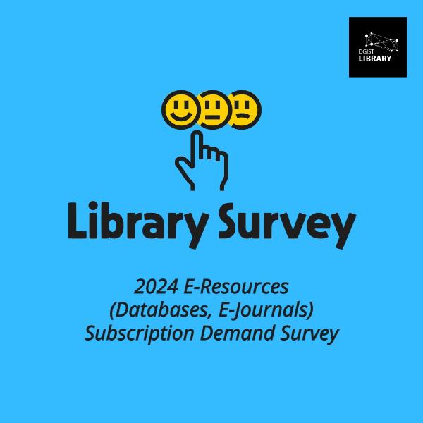 [Survey] 2024년 전자정보원 구독 수요조사(교원/연구원/대학원생) (~Nov 13)