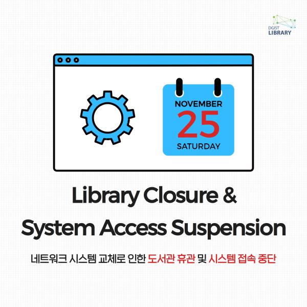 (Nov 25) 도서관 휴관 및 서비스 중단 : Library Closure & System Access Suspension
