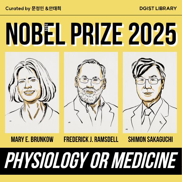 2025 Nobel Prize 파헤치기 2편 - Physiology or Medicine