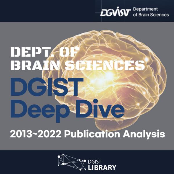 DGIST Deep Dive 2013~2022 : Dept. of Brain Sciences