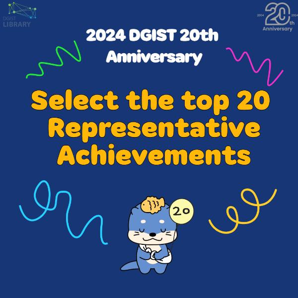 DGIST 20th Anniversary Select the Top 20 Representative Achievements(~7/29)