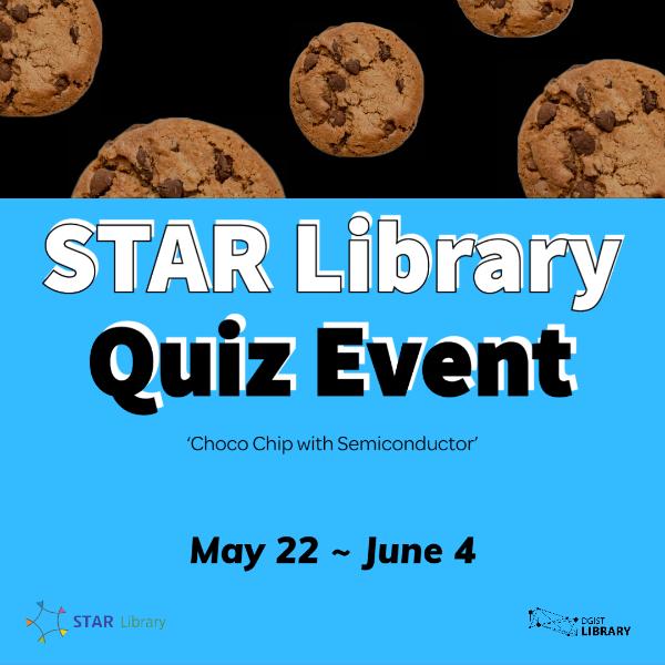 STAR Library Quiz Event : 반도체가 콕콕 박힌 촉촉한 초코칩 (~6/4)
