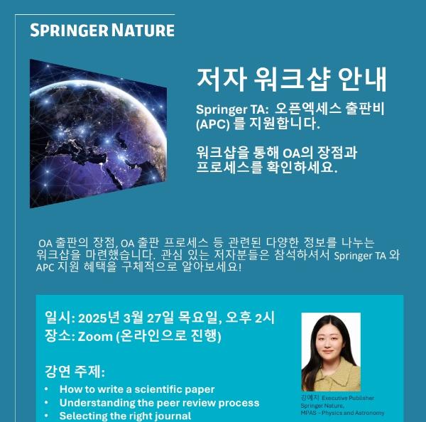 [Springer Author Workshop] How to Publish Open Access in Springer Hybrid Journals